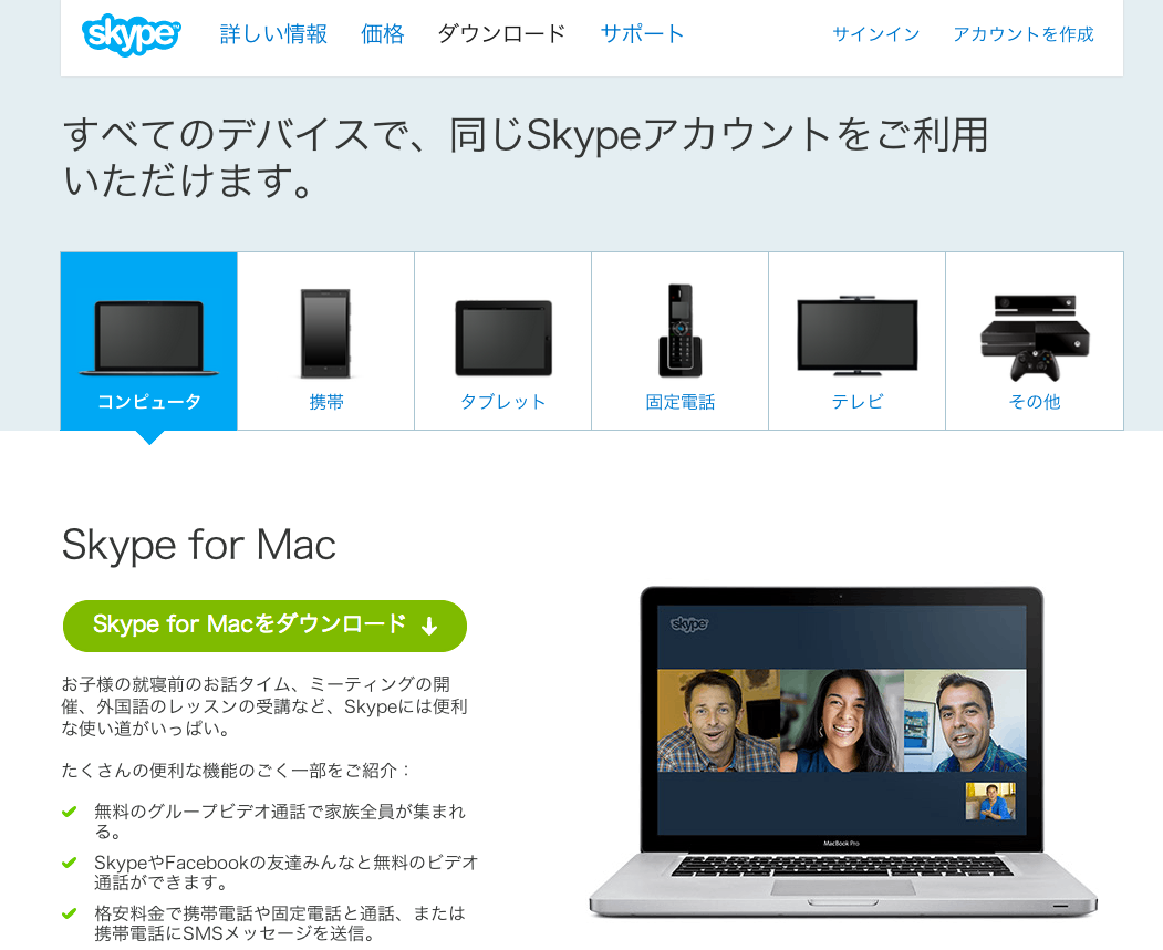 skype