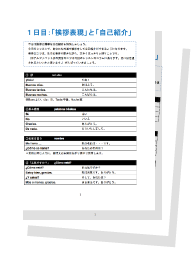 初心者にも分かりやすいこだわりの教材